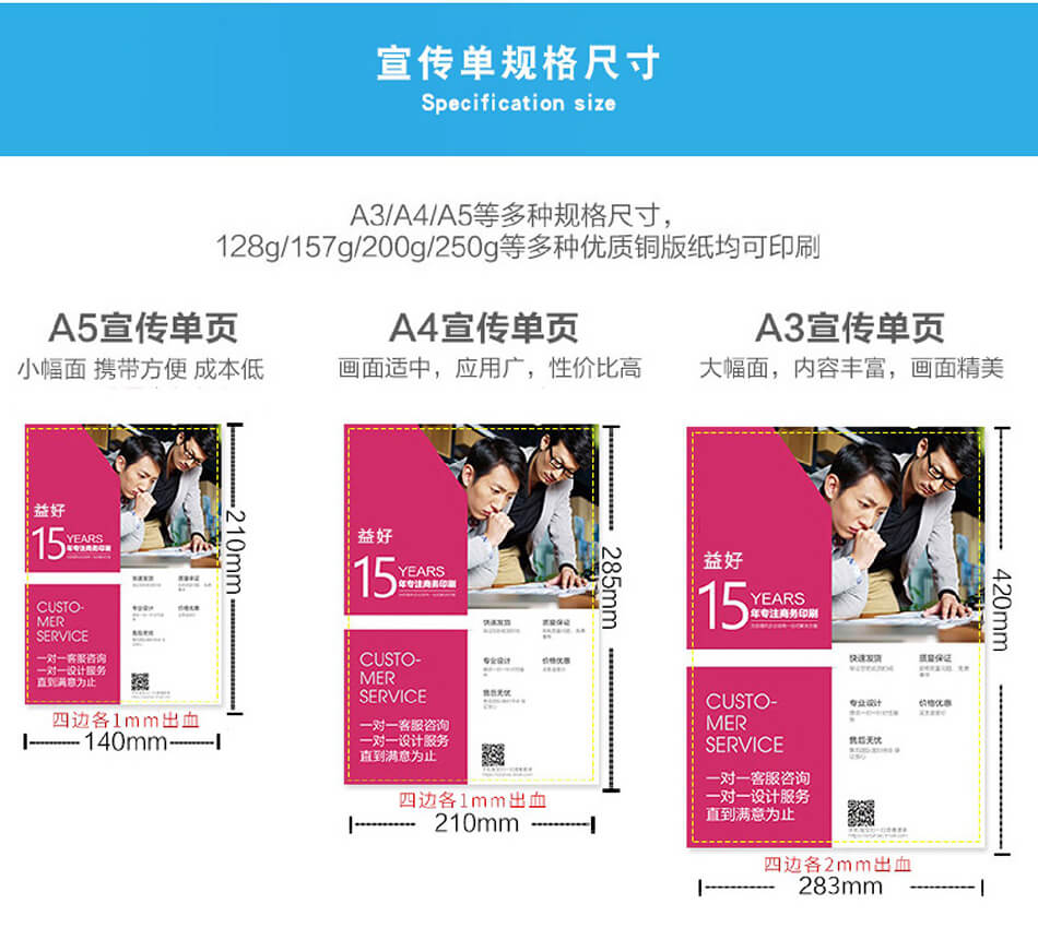 安徽合肥DM宣傳單頁廣告低價印刷，免費設計，包送貨！